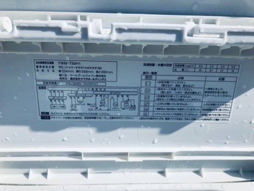 ✨2021年製✨1005番 ヤマダ電機✨電気洗濯機✨YWM-T50H1‼️