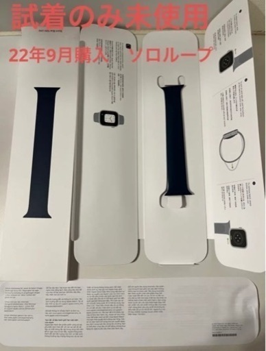 純正　試着1回のみ　Apple Watchバンド　41mm ソロループ