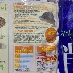 うさぎのトイレ　別で出してるチモシーとセットの画像