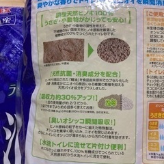 うさぎのトイレ　別で出してるチモシーとセットの画像