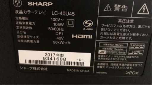 SHARP AQUOS U U45 LC-40U45値下げしました