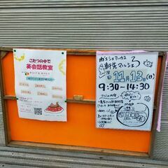 軒先マルシェ