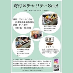 出張おさがりままちっちin生野本通中央商店街