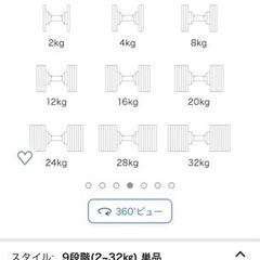 ボディテック　ダンベル　2-32kg 2個