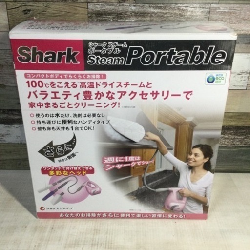 シャーク スチームポータブル 未使用品