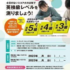11/19.20の英検ESG祭りおよび後夜祭のチラシが公開されました！の画像
