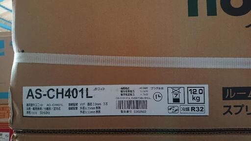 富士通ゼネラルAS-CH401L 標準工事込み
