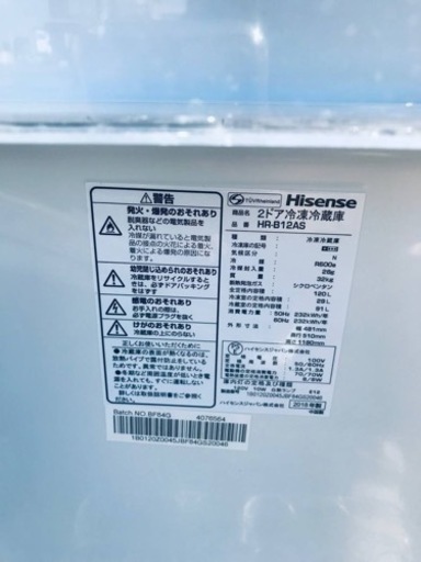✨2018年製✨1024番 Hisense✨冷凍冷蔵庫✨HR-B12AS‼️