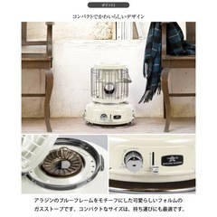 センゴクアラジン　ガスストーブ