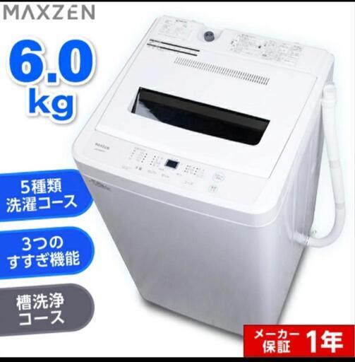洗濯機 中古品