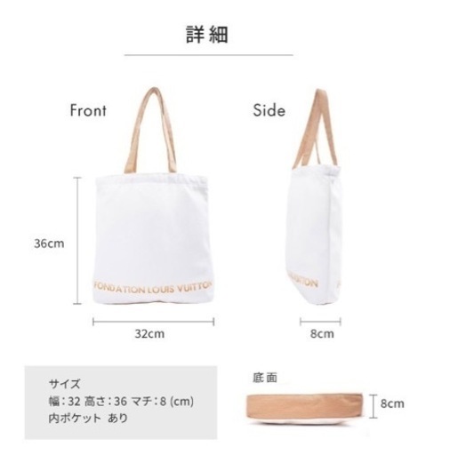 ルイヴィトン　パリ限定　フォンダシオン美術館トート