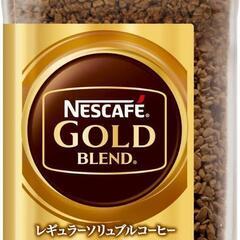 ゴールドブレンドとかのコーヒーの空き瓶