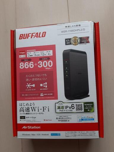 新品、無使用★バッファロー無線LANルーター
