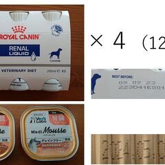 ※商談中　【新品】ロイヤルカナン 食事療法食 犬用 腎臓サポート...