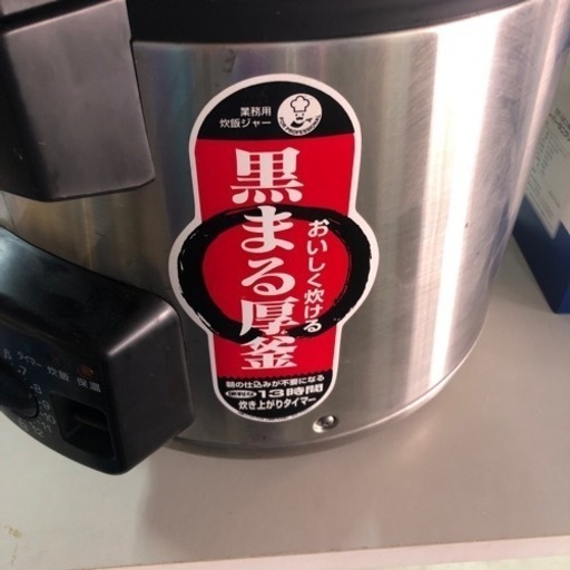 業務用炊飯器
