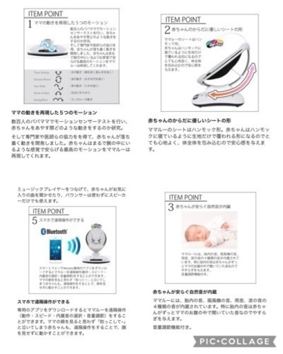 4moms フォーマムズ 電動バウンサー