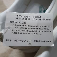 【新品未使用】厨房靴、白靴、レインスニーカー　25.5cmの画像