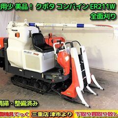 【SOLD OUT】【三重県津市】 使用少なめ 美品！ 清掃・整...