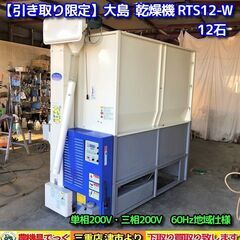 【SOLD OUT】【引き取り限定】 三重県津市 使用少なめ！ ...