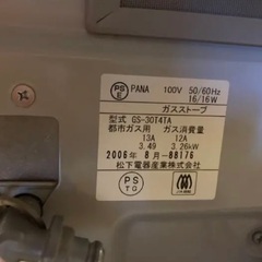ガスファンヒーター　都市ガス用　RM-3406-Wの画像