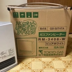 ガスファンヒーター　都市ガス用　RM-3406-Wの画像