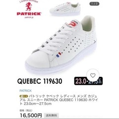 【お値下げ！】パトリック　PATRICK ケベック　白スニーカー