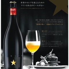 新品　プレミアムビール　イネディット　750ml+330ml＋グ...