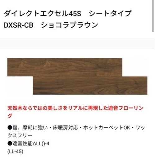 【破格】フローリング材　約13坪分　(40㎡分)