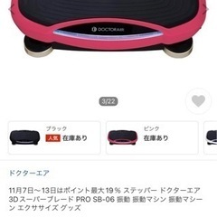 ドクターエア 3Dスーパーブレード PRO SB-06 振動マシーン エクササイズ グッズ