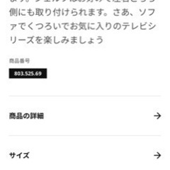 IKEA テレビ収納ユニットの画像