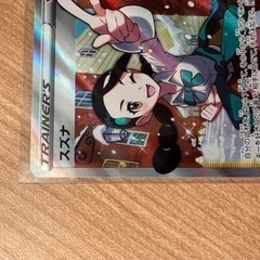 ポケモンカードスズナSRの画像