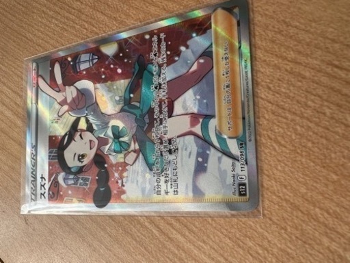 ポケモンカードスズナSR