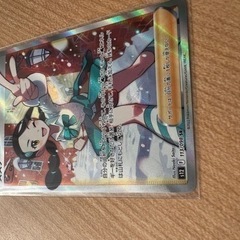 ポケモンカードスズナSRの画像