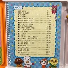 美品　アンパンマン　おしゃべりいっぱい！ことばずかんSuper DX   英語　日本語　箱あり　知育　小郡〜春日渡しの画像