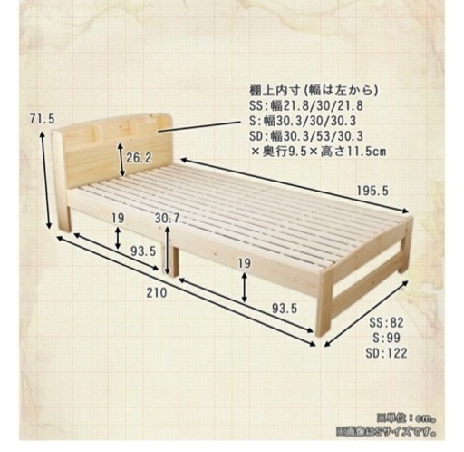 セミシングル ベッドフレーム 2つ