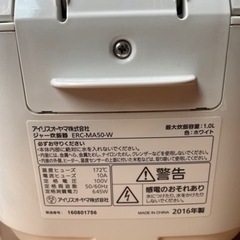 炊飯器 アイリスオーヤマ5.5合炊き ☆の画像