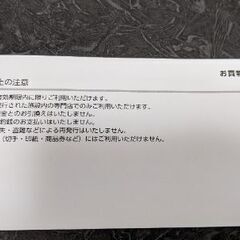 イオンモールお買い物券お譲りします♪の画像