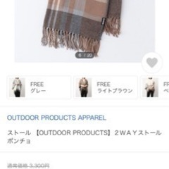 新品　outdoor  2wayストールポンチョの画像