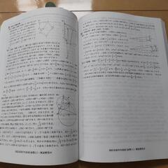 【新品未使用】市原中央高校 過去問題集(2023年度版)の画像