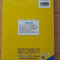 【新品未使用】市原中央高校 過去問題集(2023年度版)の画像