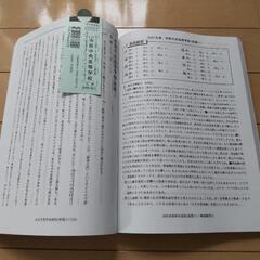 【新品未使用】市原中央高校 過去問題集(2023年度版)の画像