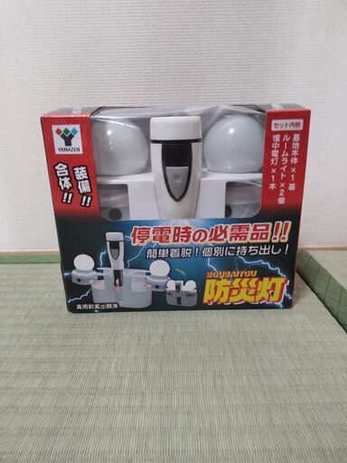 【値下げ】山善 防災灯
