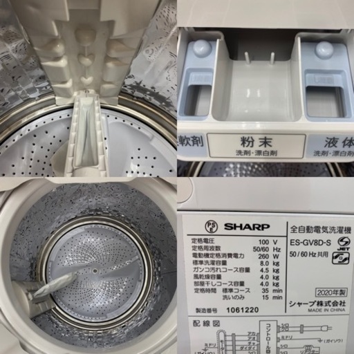 I652 ★ 2020年製の美品！ SHARP 洗濯機 （8.0㎏）★ ⭐動作確認済⭐クリーニング済