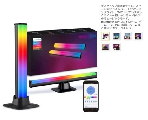 【美品】雰囲気ライト