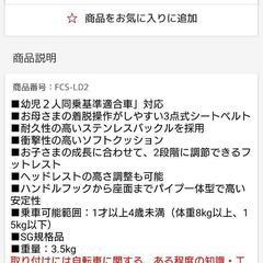 【お取引中】ブリジストン ルラビーデラックス フロント用の画像