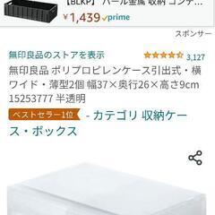 ケース、書類入れ小物入れに⁉️中古品。値下げしました。✌️の画像