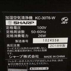 シャープ 加湿空気清浄機 KC-30T6-W 2018年製 トーカ堂専用モデル【モノ市場東浦店】125の画像