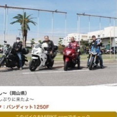 バイクツーリングメンバー - 三原市
