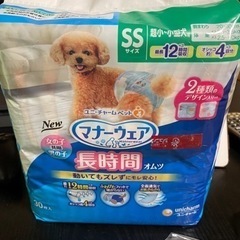 購入者決定    犬 マナーウェア