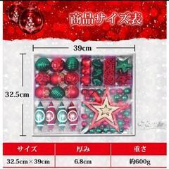 【74個】クリスマスオーナメントの画像